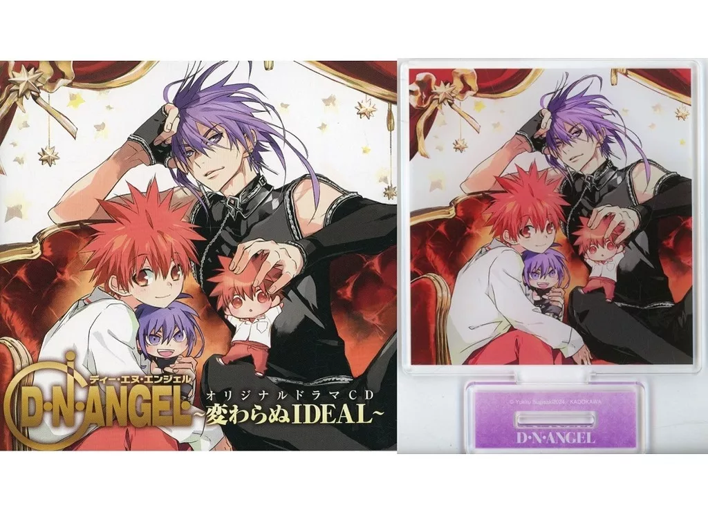 ア*ノ様 ドラマCD D・N・ANGEL 変わらぬIDEAL ドラマCD「D・N・ANGEL ～変わらぬIDEAL～」＋アクリルスタンド