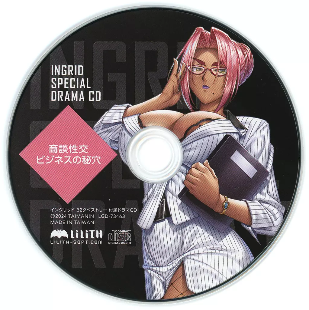 「対魔忍RPGX」 イングリッド B2タペストリー同梱特典ドラマCD 「商談性交 ビジネスの秘穴」