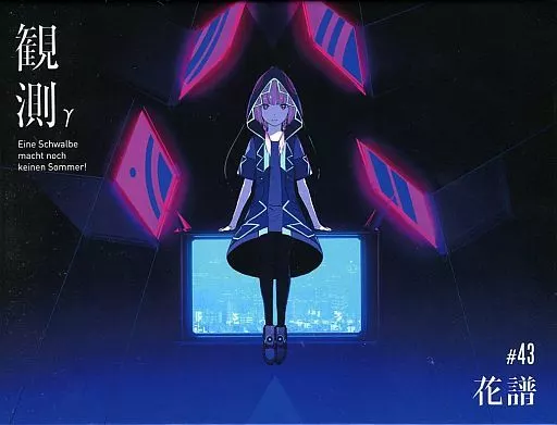 アニメ系CD　「神椿レコード」 花譜 / 観測γ(Eine Schwalbe macht noch keinen Sommer!)[限定盤]