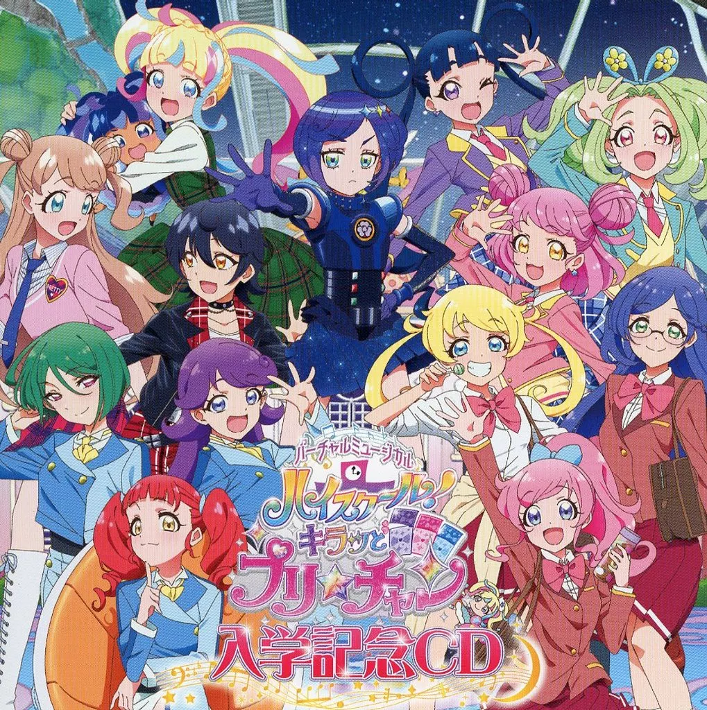 アニメ系CD　ハイスクール! キラッとプリ☆チャン 入学記念CD