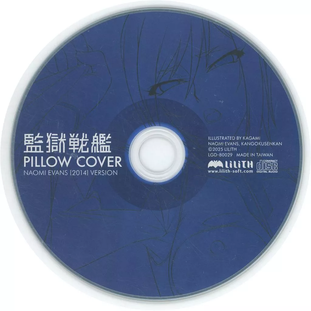 監獄戦艦3 ナオミ・エヴァンス 抱き枕カバー 2014 ver. 付属CD 「PILLOW COVER NAOMI EVANS 2014 VERSION ～洗脳調教ナオミ慰安任務ドラマCD～」[復刻盤]