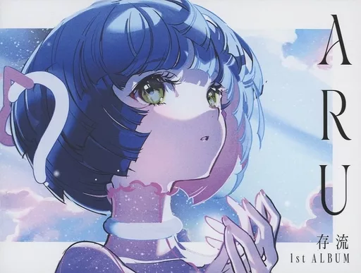 アニメ系CD　「神椿レコード」 存流 / ARU