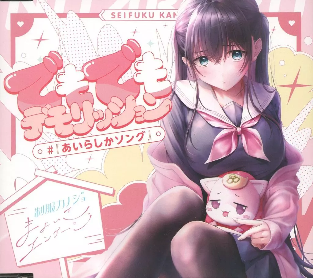 制服カノジョ まよいごエンゲージ ゆめは初恋BOX Amazon.co.jp: 【Switch】制服カノジョ まよいごエンゲージ ゆめ