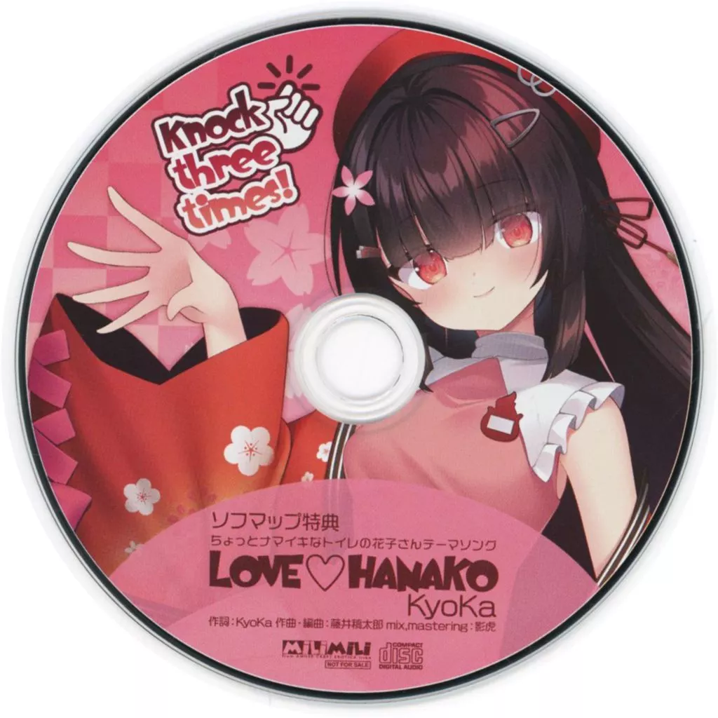 ちょっとナマイキなトイレの花子さん ～えっちぃ学園のおばけとエロエロ搾精性活～ ソフマップ特典主題歌CD