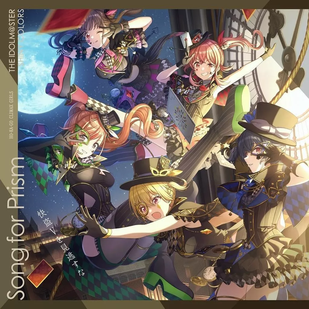 イルミネーションスターズ/放課後クライマックスガールズ / THE IDOLM＠STER SHINY COLORS Song for Prism Shower of light/快盗V を見逃すな(Type-B)「アイドルマスター シャイニーカラーズ」