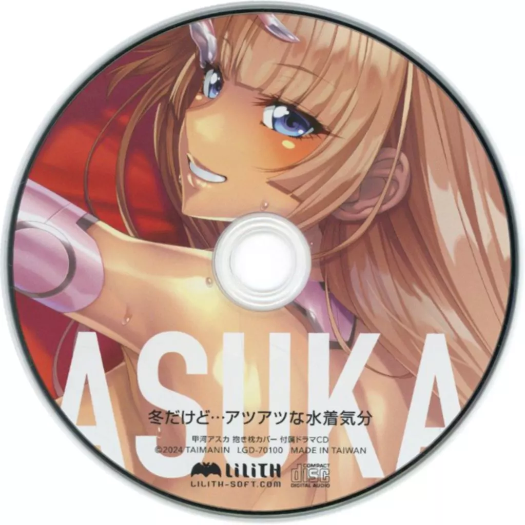 「対魔忍RPGX」 甲河アスカ 抱き枕カバー同梱特典ドラマCD 「～冬だけど・・・アツアツな水着気分～」