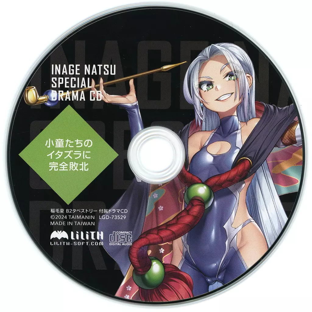 対魔忍 RPG 七瀬舞 ドラマCD B2タペストリー 対魔忍 - Lilithグッズセット