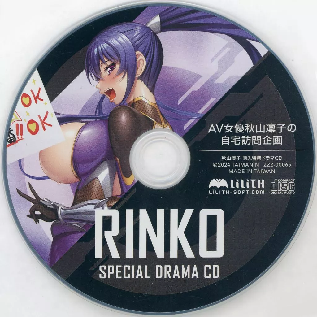 「対魔忍RPGX」秋山凜子 コミックマーケット105 通販購入特典ドラマCD 「～AV女優秋山凜子の自宅訪問企画～」