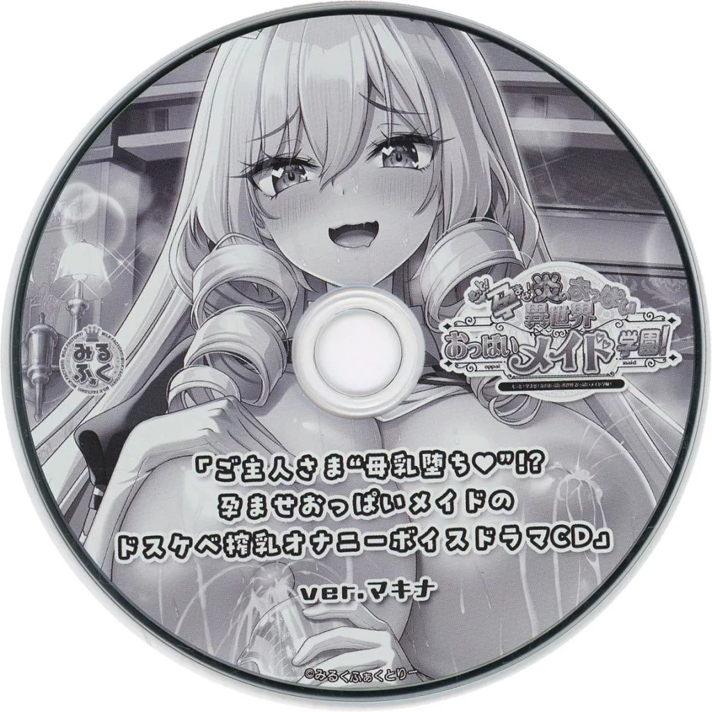 みるくふぁくとりー C105 サイゼル タペストリー ドラマCD