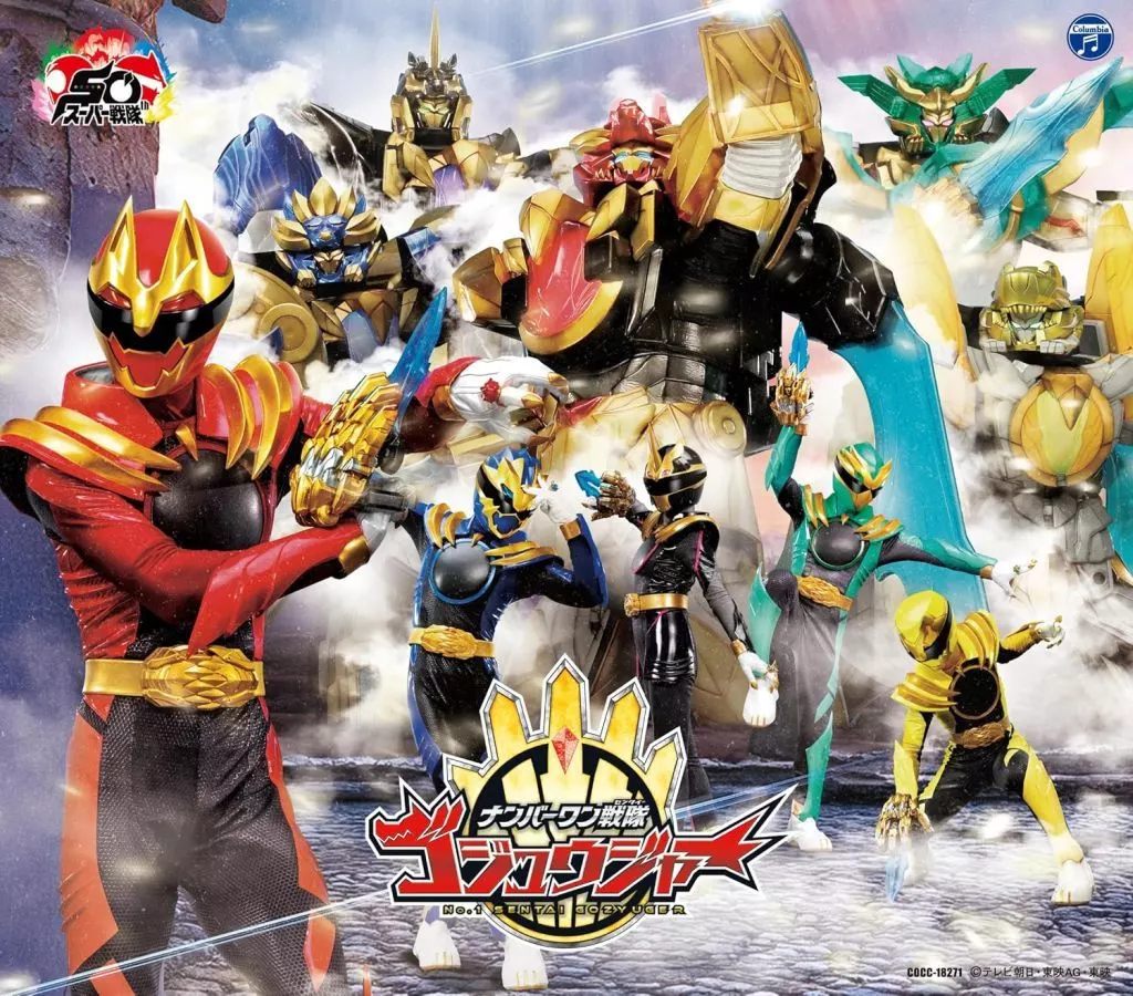 ナンバーワン戦隊ゴジュウジャー 主題歌(50th Anniversary Limited Edition)[限定盤]