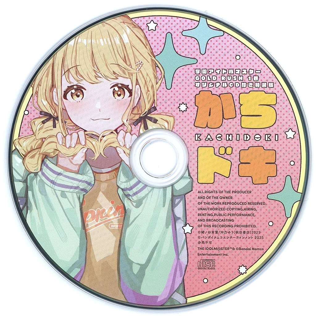 かちドキ 藤田ことね 4枚セット PR PR 『かちドキ』 藤田ことね 販売 | 学園アイドルマスター | ヴァイス