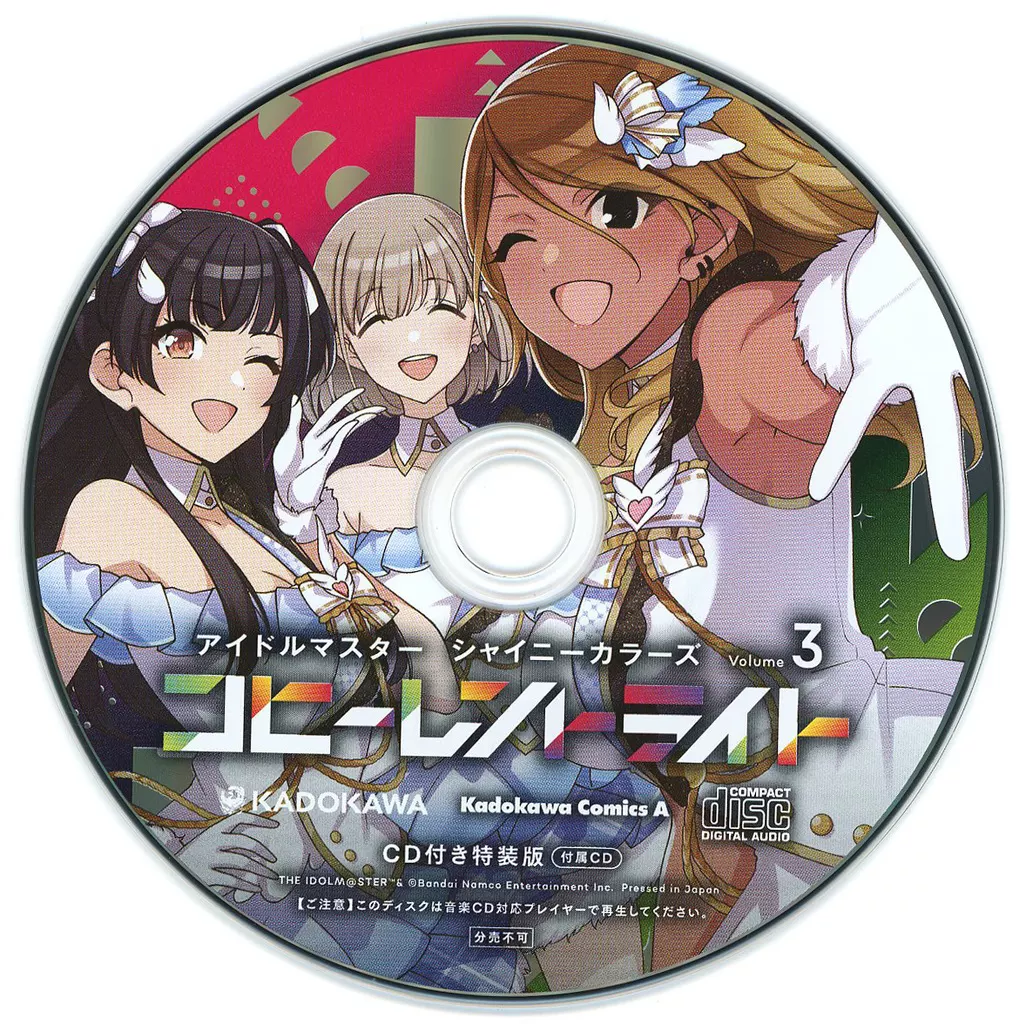 アイドルマスター シャイニーカラーズ コヒーレントライト 特装版第3巻 付属CD