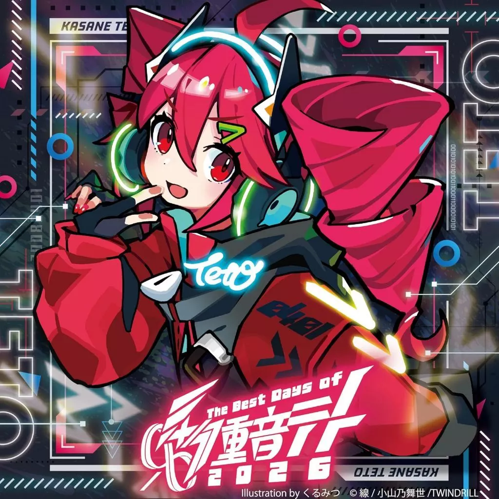 アニメ系CD　重音テト / 0401 - The Best Days of 重音テト 2026[通常盤]
