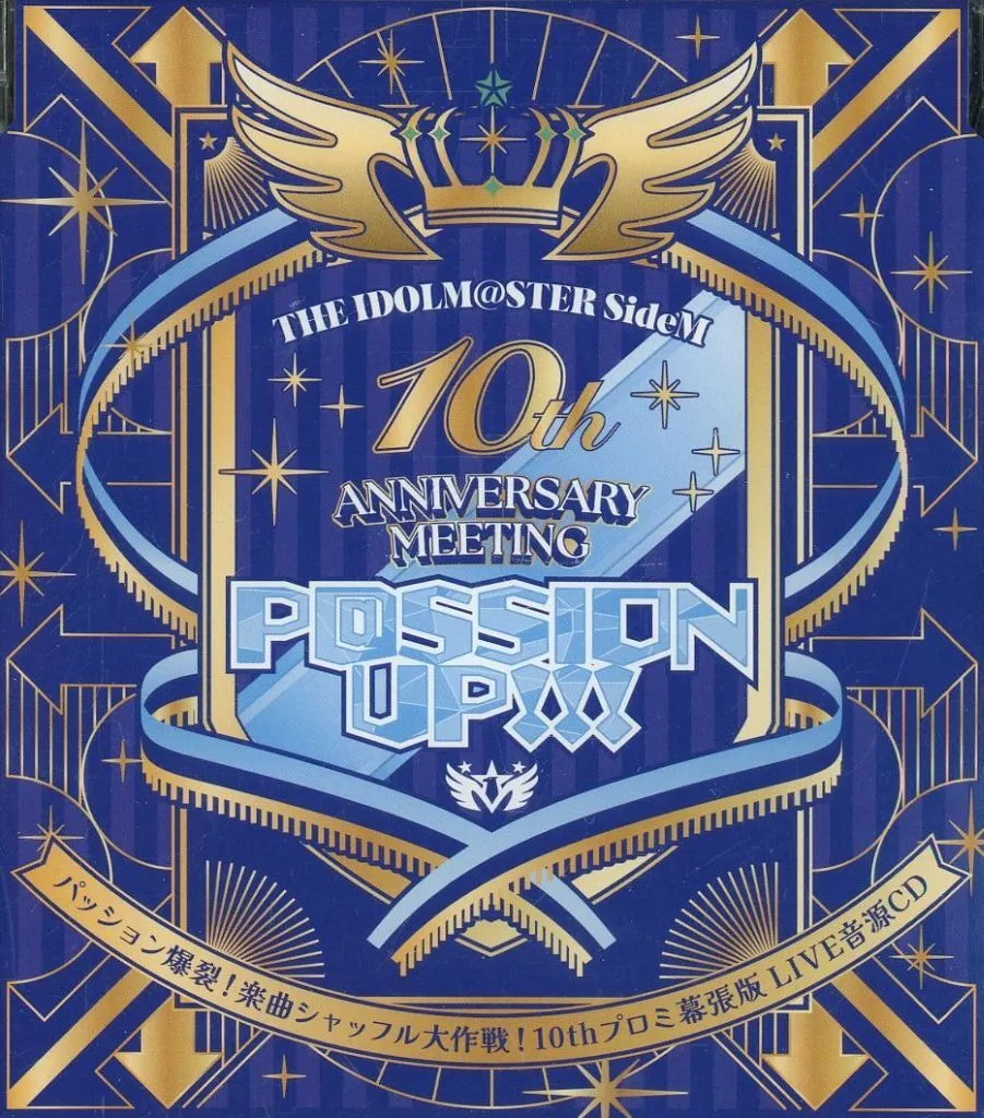THE IDOLM＠STER SideM 10th ANNIVERSARY MEETING ～P＠SSION UP!!!～パッション爆裂! 楽曲シャッフル大作戦! 10thプロミ幕張版 LIVE音源CD