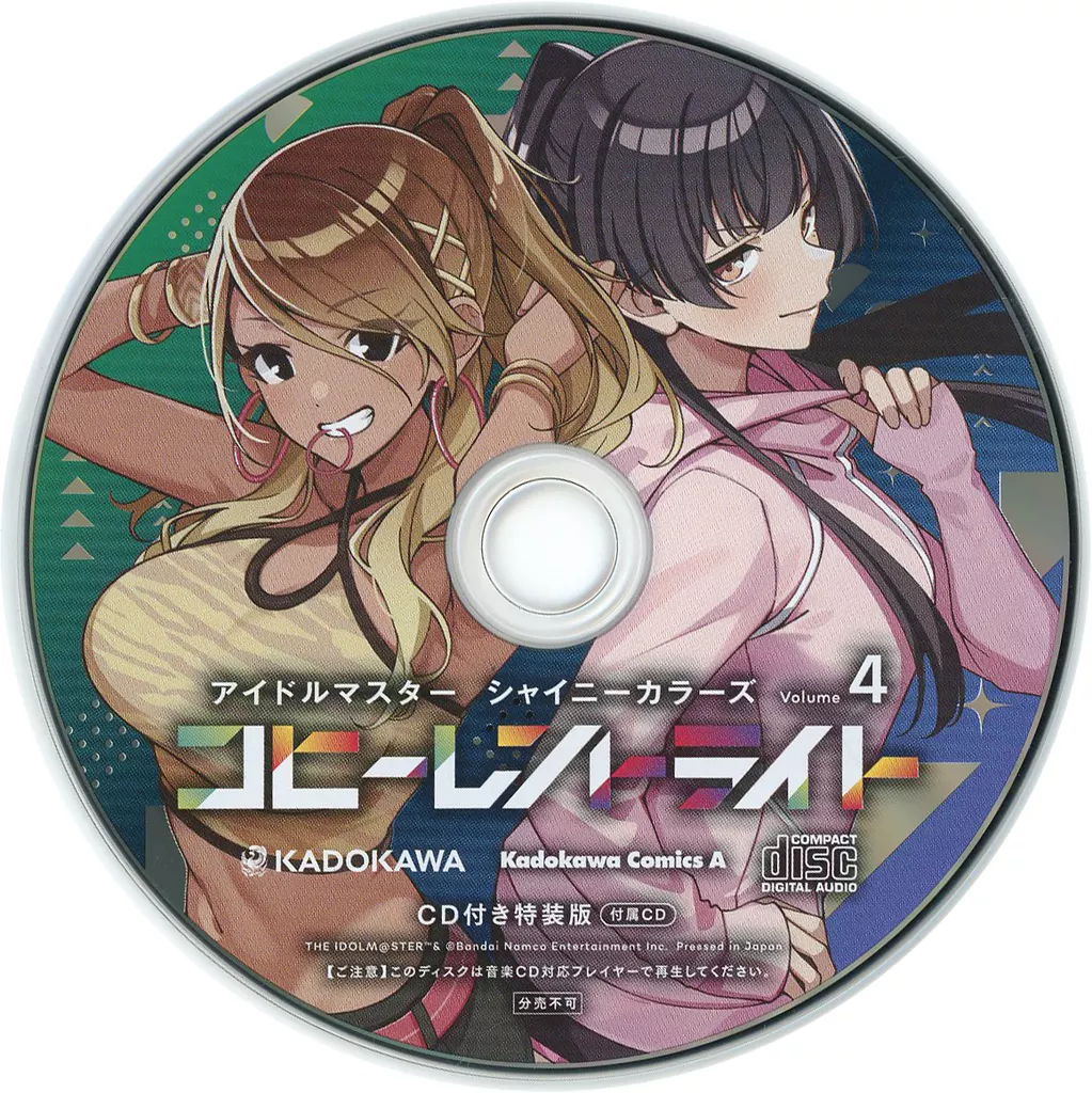 アイドルマスター シャイニーカラーズ コヒーレントライト 特装版第4巻付属CD