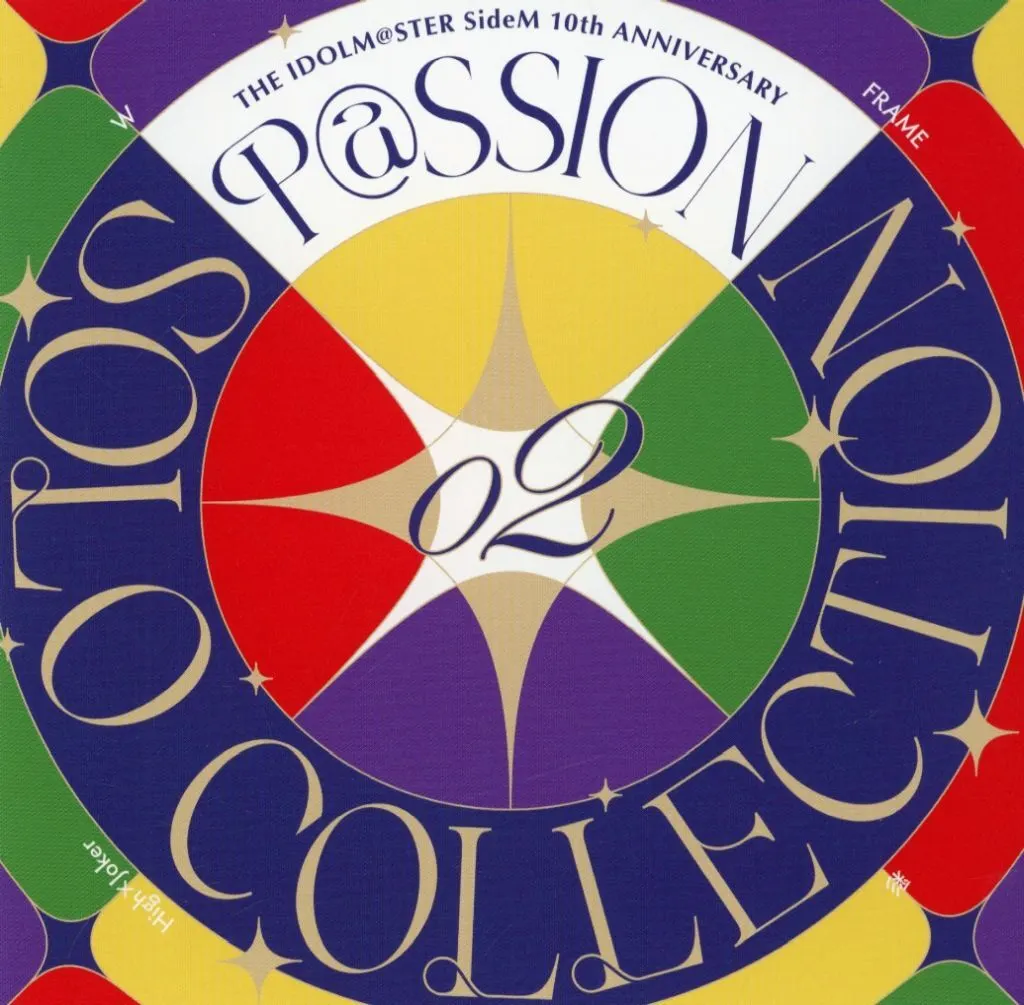 THE IDOLM＠STER SideM 10th ANNIVERSARY P＠SSION SOLO COLLECTION 02