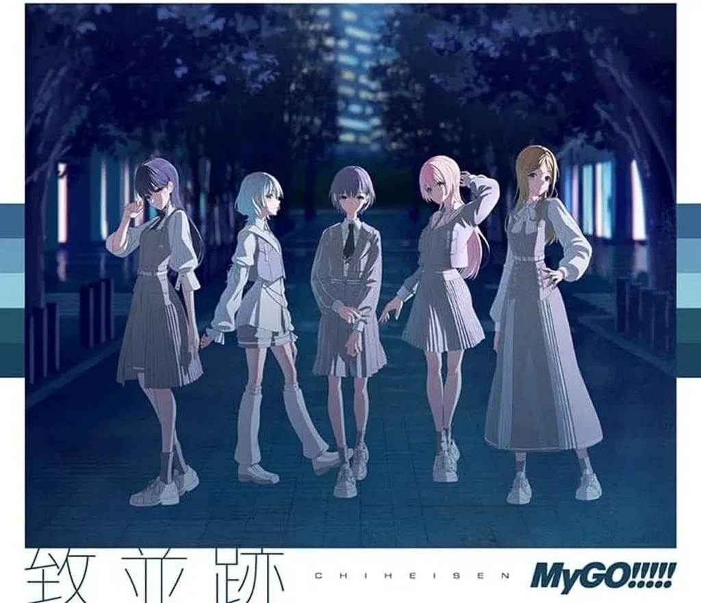 「BanG Dream!」 MyGO!!!!! / 致並跡[Blu-ray付生産限定盤]