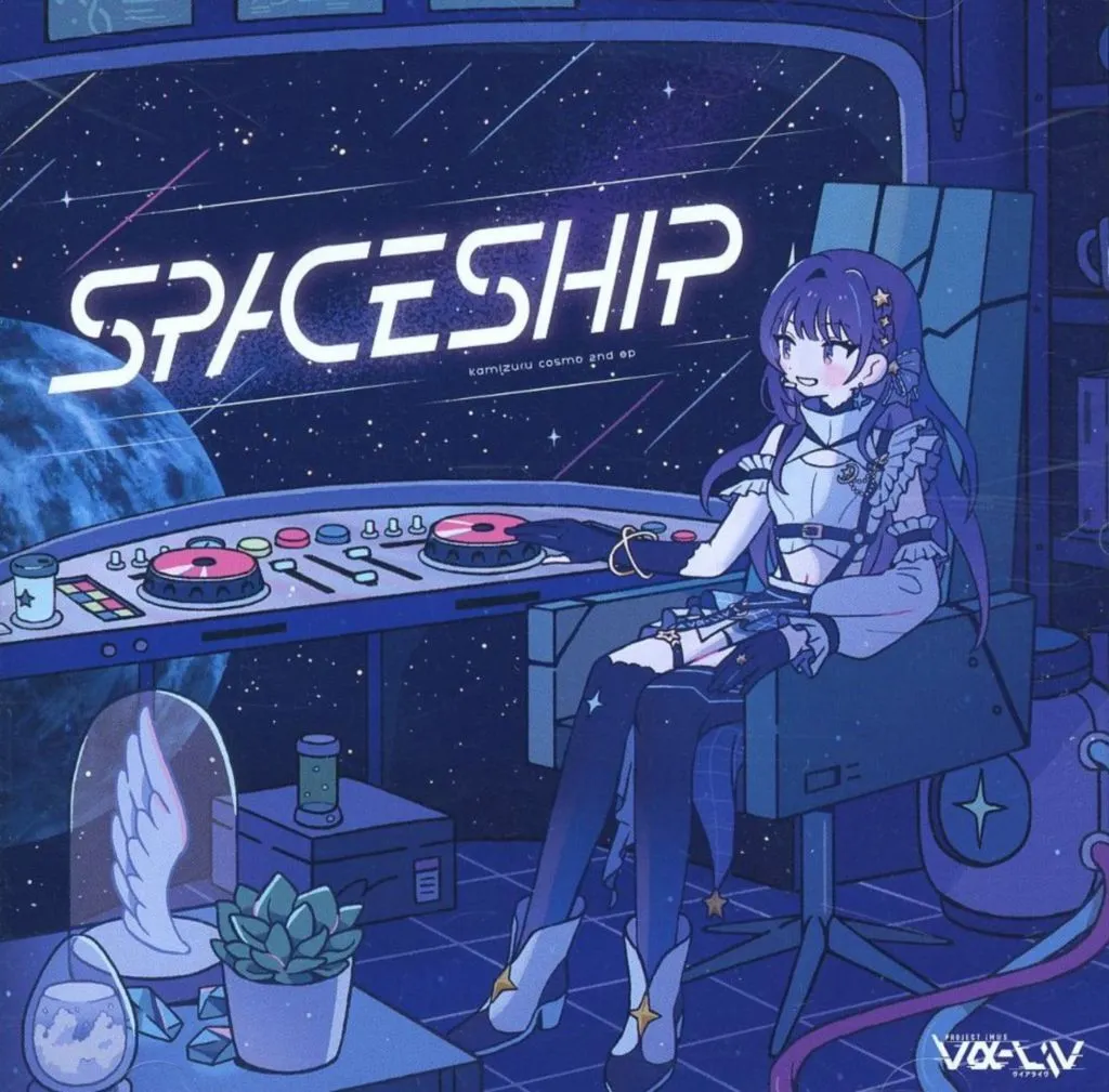「アイドルマスター vα-liv」 上水流宇宙 / Spaceship
