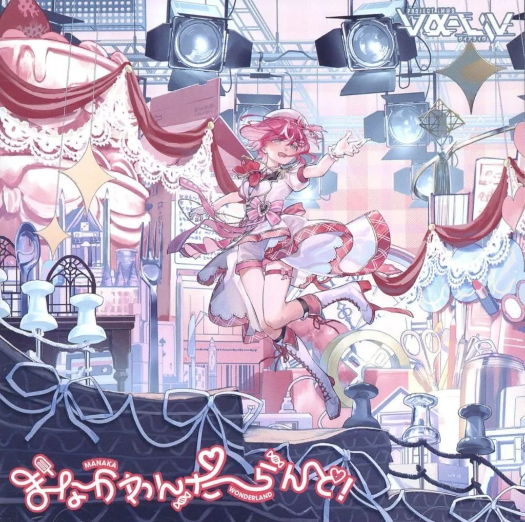 「アイドルマスター vα-liv」 灯里愛夏 / まなかわんだーらんど！