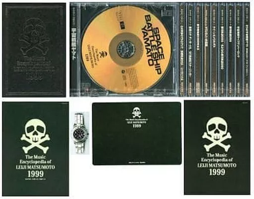 松本零士 音楽大全 The Music Encyclopedia of LEIJI MATSUMOTO 1999(時計ケース・ブックレット・収納BOX状態難)