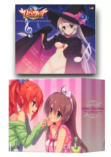 新品CD　サノバウィッチ オリジナル・サウンドトラック 駿河屋 -【アダルト】<中古>サノバウィッチ オリジナル・サウンド