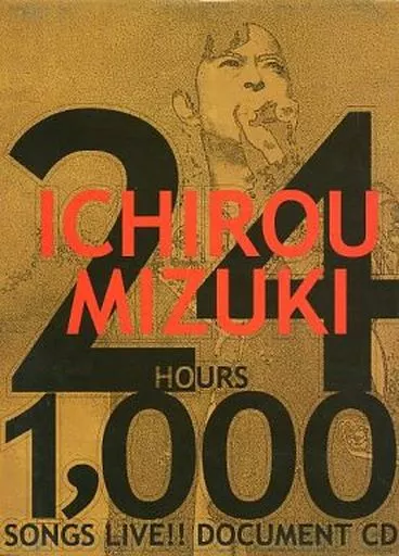 6枚組 水木一郎 24時間 1000曲ライブ ドキュメントCD ☆中古CD・カセットテープ等入荷!!☆稀少な『水木一郎 /24時間1000曲