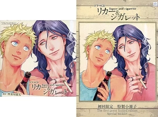 アニメ系CD　ドラマCD リカー＆シガレット[特定法人限定特典付き初回限定セット]