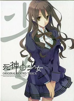 アニメ系CD　死神と少女 オリジナルサウンドトラック