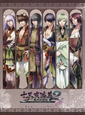 (一部未開封あり）PSP 十三支演義2 アニメイト限定セット 特典CDブロマイド 十三支演義 偃月三国伝2 限定版 アニメイト限定セット 新品未開封