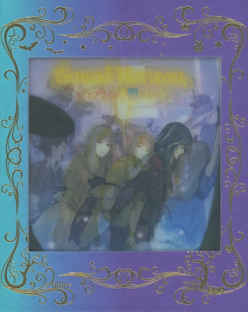 駿河屋 -<中古>Sound Horizon / ハロウィンと朝の物語[Blu-ray付特装盤