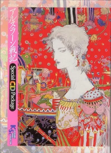 アルスラーン戦記 SPECIAL CD PACKAGE[再販版](帯付き)