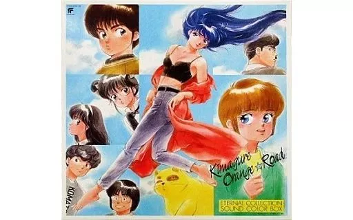 きまぐれオレンジ☆ロード ETERNAL COLLECTION 2026年最新】きまぐれオレンジロード ETERNAL COLLECTION SOUND COLOR