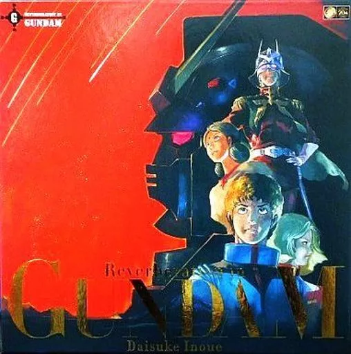 駿河屋 -<中古>井上大輔 / REVERBERATION in GUNDAM[限定盤