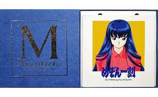 アニメ系CD　めぞん一刻 コンプリート・ミュージック・ボックス