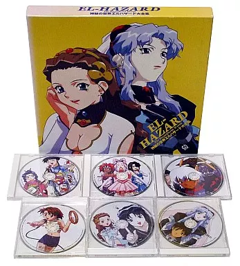 アニメ系CD　神秘の世界エルハザード大全集