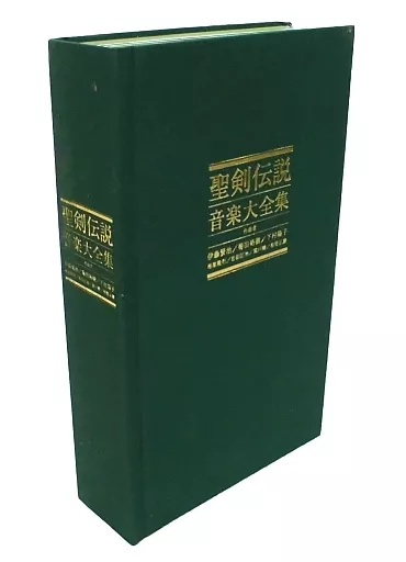 「聖剣伝説」音楽大全集」 聖剣伝説 音楽大全集【完全生産限定盤】・聖剣伝説 | Sony Music Shop