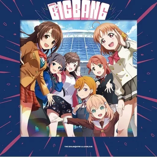 「異次元フェス アイドルマスター ラブライブ! 歌合戦」テーマソング 異次元 BIGBANG[LPサイズ限定盤]