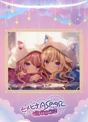 駿河屋 -<中古>HIMEHINA / ヒメヒナASMR-もふもふの夜-[初回限定豪華盤