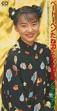 テンテン / ベートーベンだねRock’n’Roll ~アニメ「21エモン」主題歌