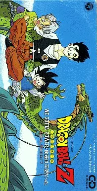 テレビアニメ ドラゴンボールZ/新テーマ 影山ヒロノ