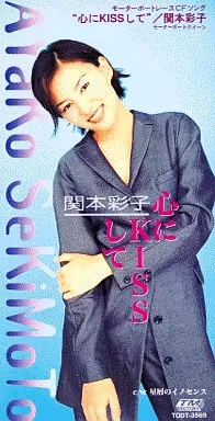 関本彩子/心にKISSして 「モーターボートレース」CMソング