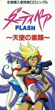 ダーティペア FLASH DVD 1st 2nd 全6巻セット Amazon.co.jp: Dirty Pair Flash DVD Collection (ダーティペアFLASH