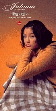 激レアCD アニメ よいこ主題歌 茜色の想い ユリアーナ·シャノー アニソン 駿河屋 -<中古>ユリアーナ・シャノー/茜色の想い TVアニメ「よいこ