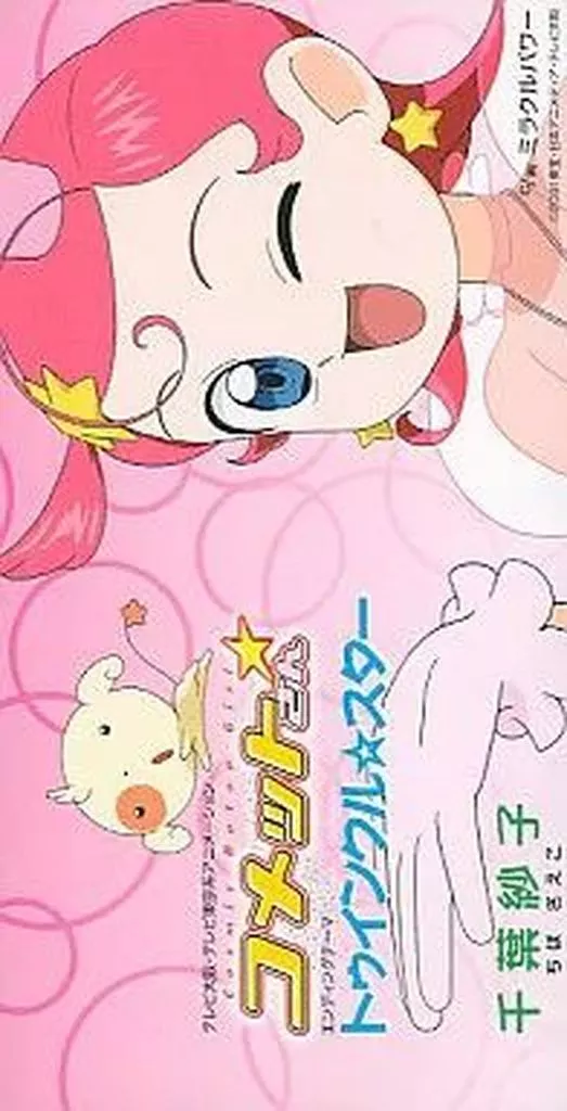 コメットさん トゥインクルスター トゥインクホン ジャンク品 タカラ Cosmic Baton Girl☆コメットさん ティンクルスター - メルカリ
