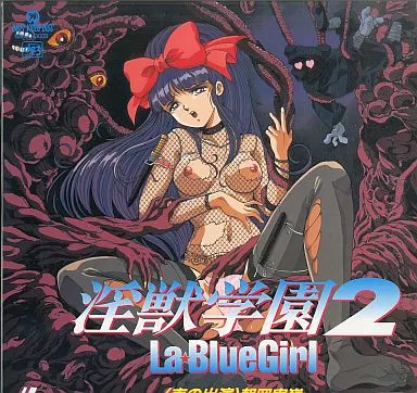 淫獣学園2 La☆Blue Girl