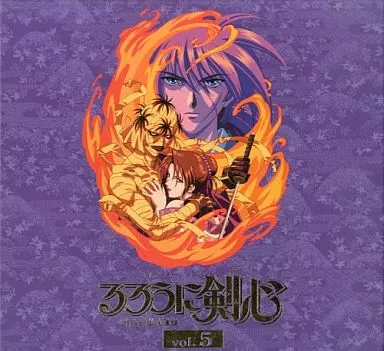 駿河屋 - 【買取】るろうに剣心 LD-BOX vol.5（アニメ全般）