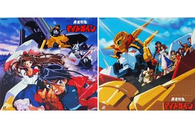 LD　勇者特急マイトガイン LD-BOX 全2BOXセット