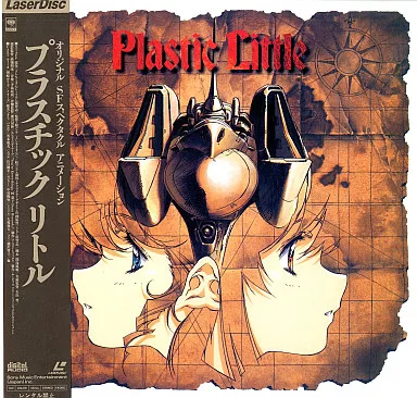 プラスチックリトル : オールカラー完全版 Yahoo!オークション - 【帯付・初版】プラスチックリトルオールカラー