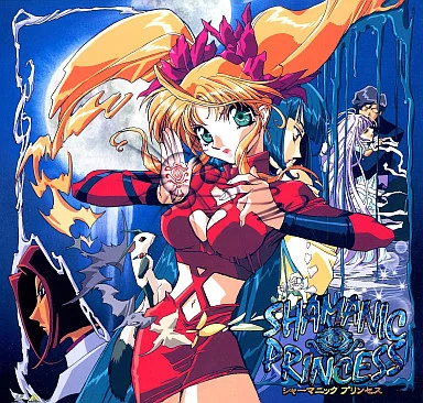 駿河屋 -<中古>シャーマニックプリンセス1（OVA）