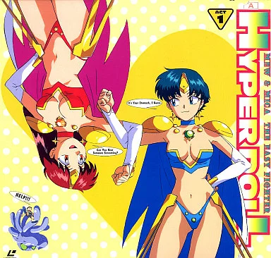 駿河屋 -<中古>楽勝!ハイパー・ドール Act.1 地球が地球が大ピンチ!（OVA）